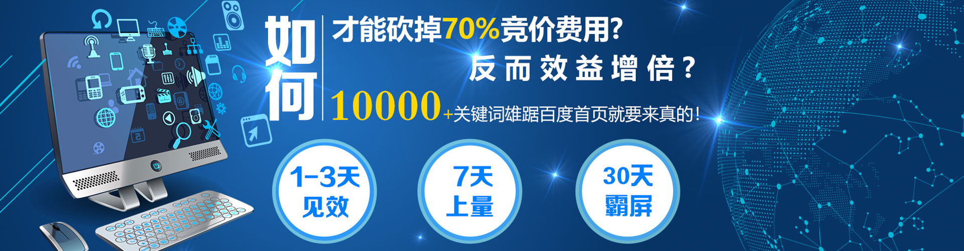 高安百度竞价包年